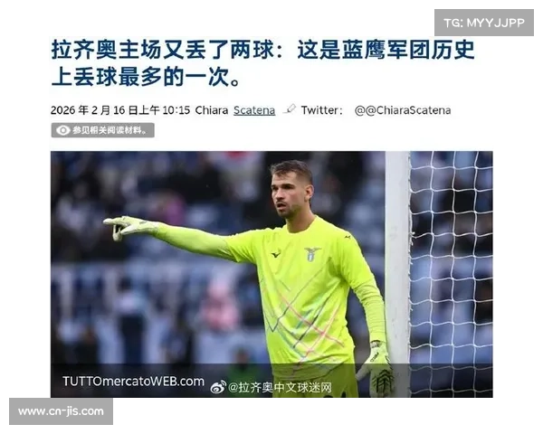 拉齐奥连续五主场丢两球创队史最差纪录，防守危机加剧